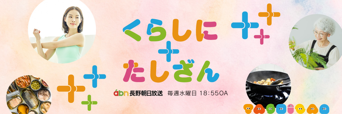 くらしに+たしざん