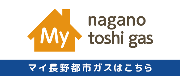 MyNaganoToshiGas