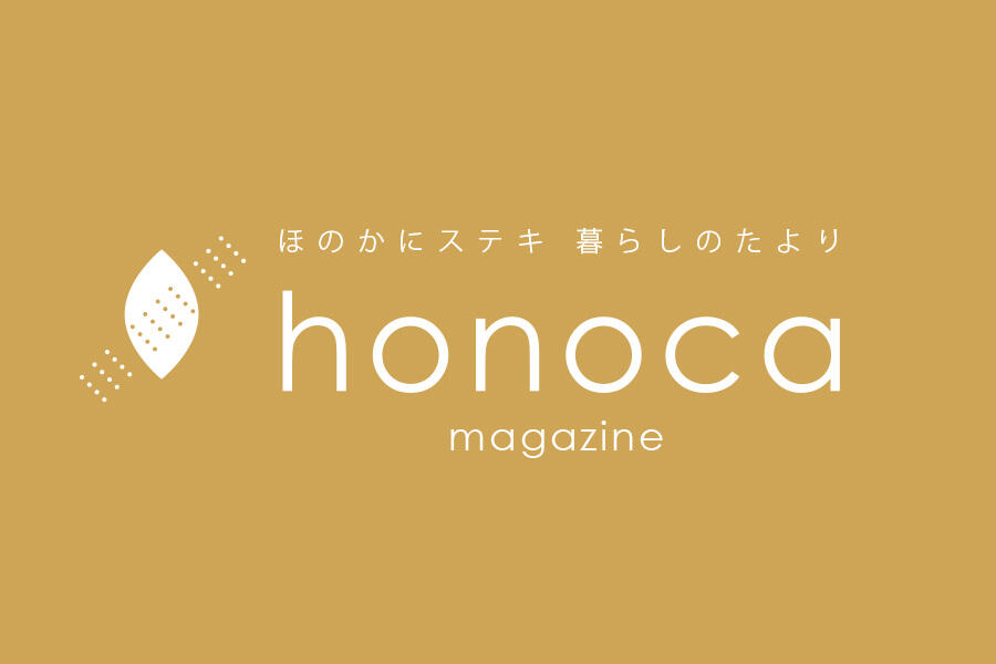 情報誌 honoca