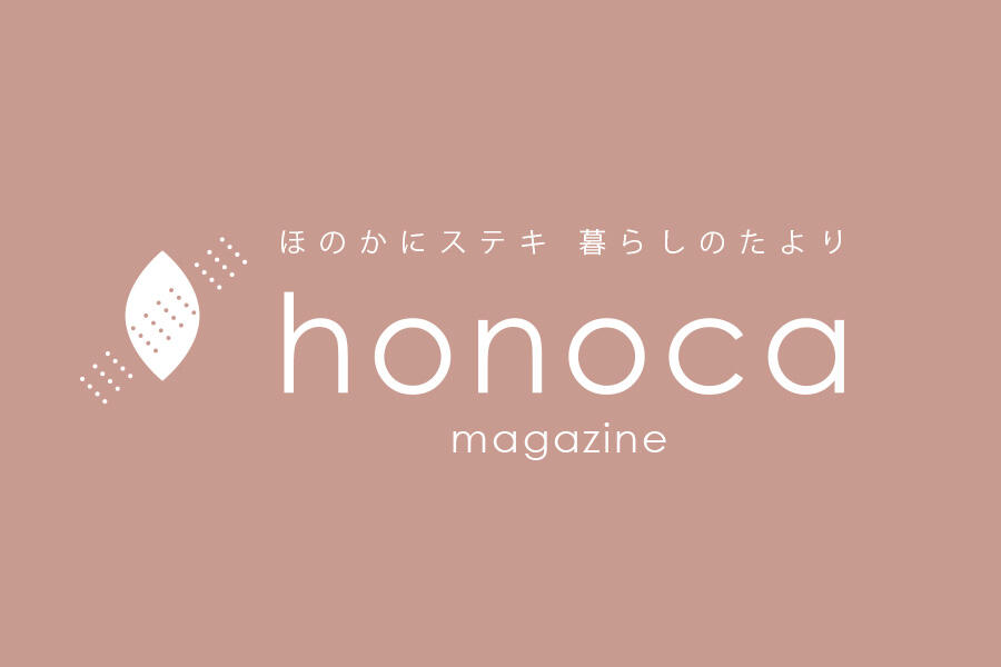 情報誌 honoca