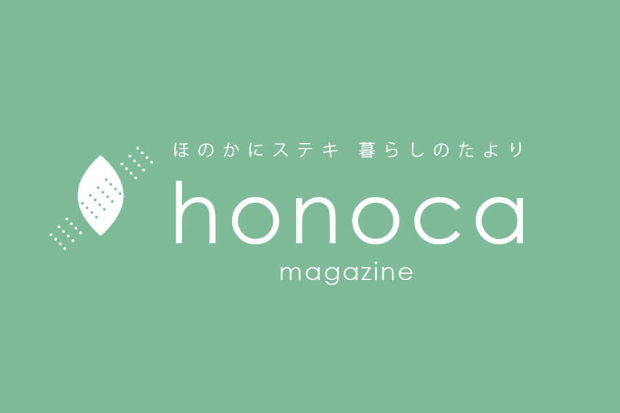 情報誌 honoca