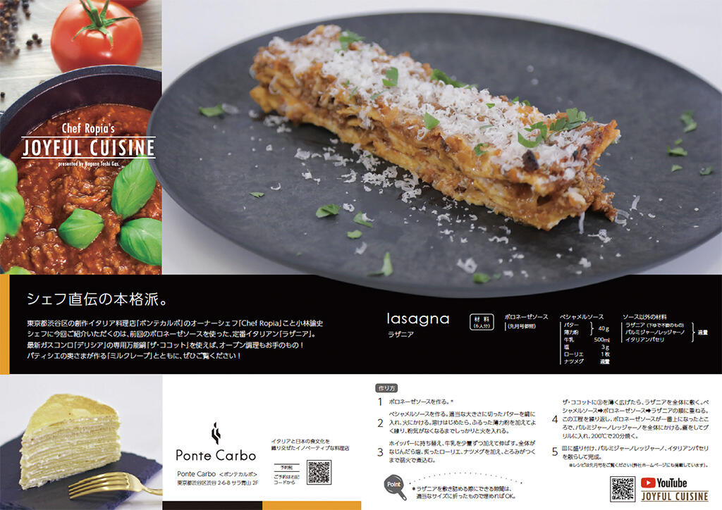 honoca magazine 2024年 8月号-02