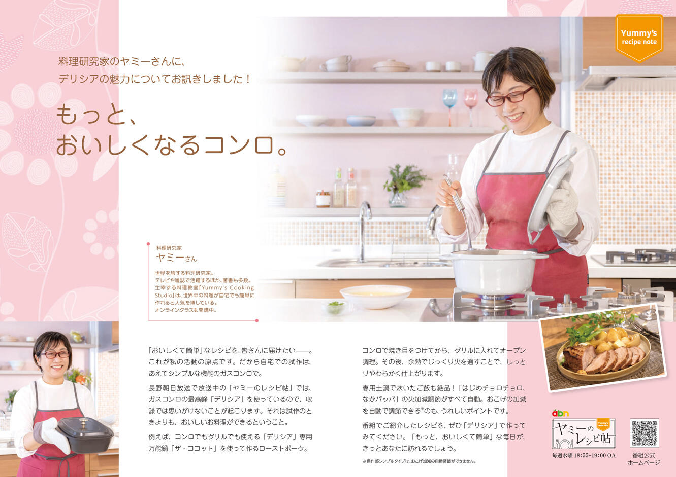 honoca magazine 2025年 7月号-02