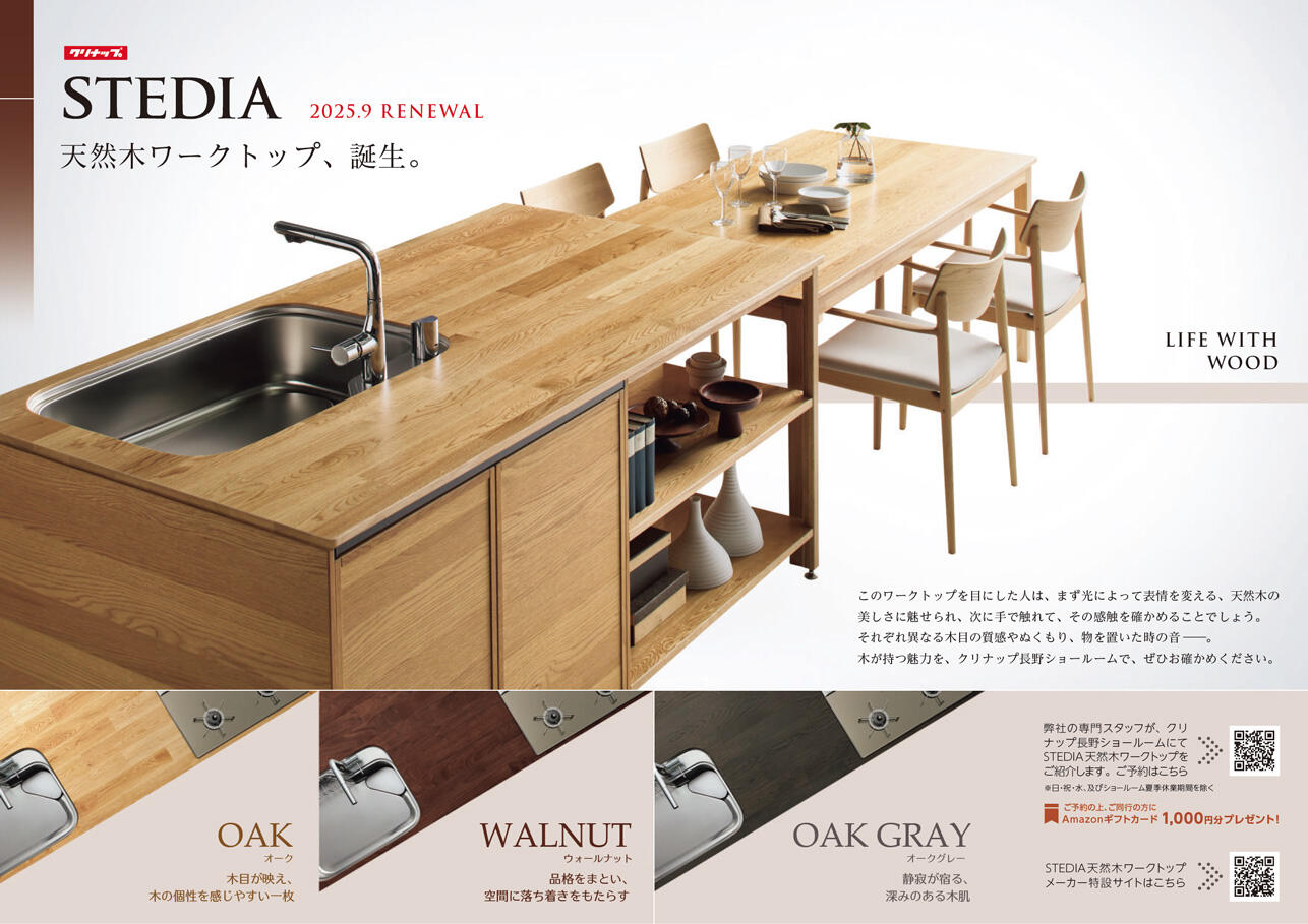 honoca magazine 2025年 8月号-02