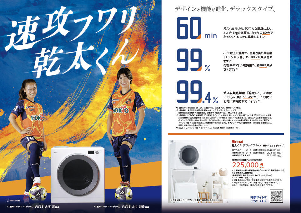 honoca magazine 2025年 11月号-02