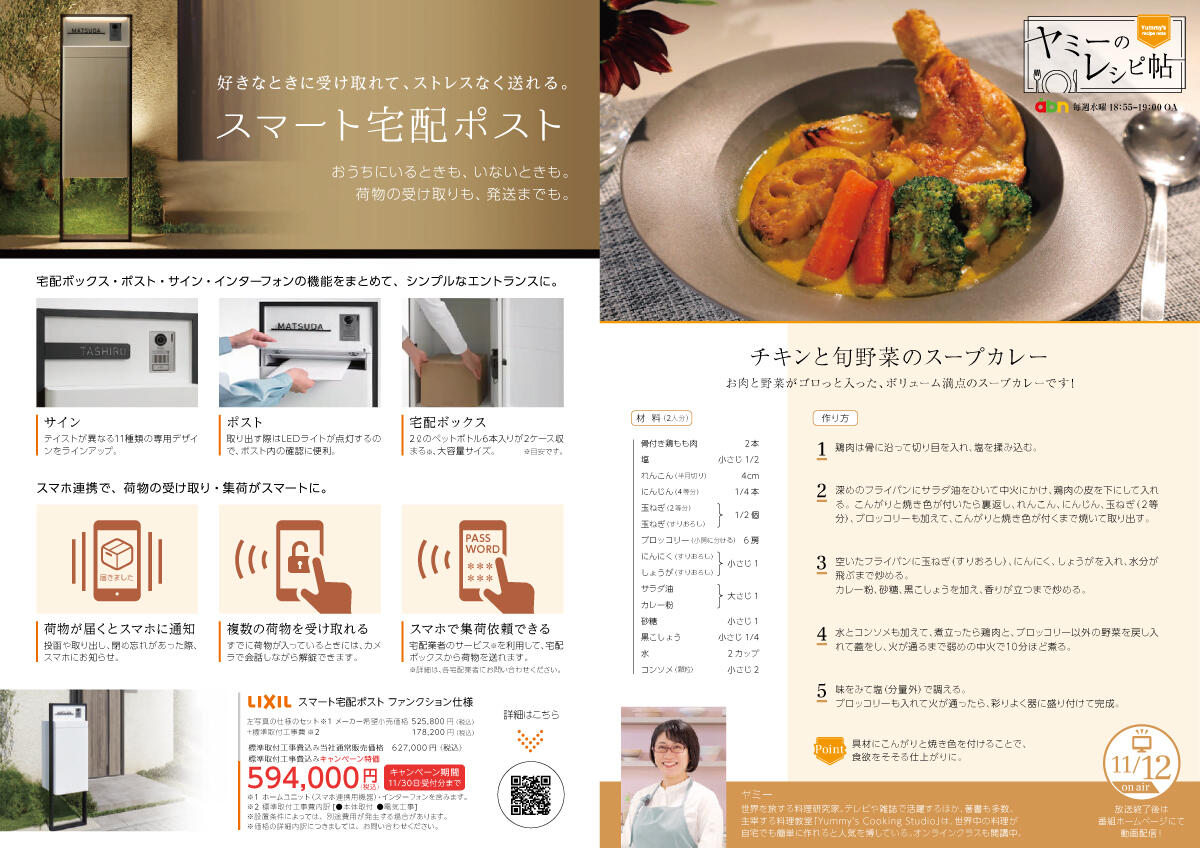 honoca magazine 2025年 11月号-04