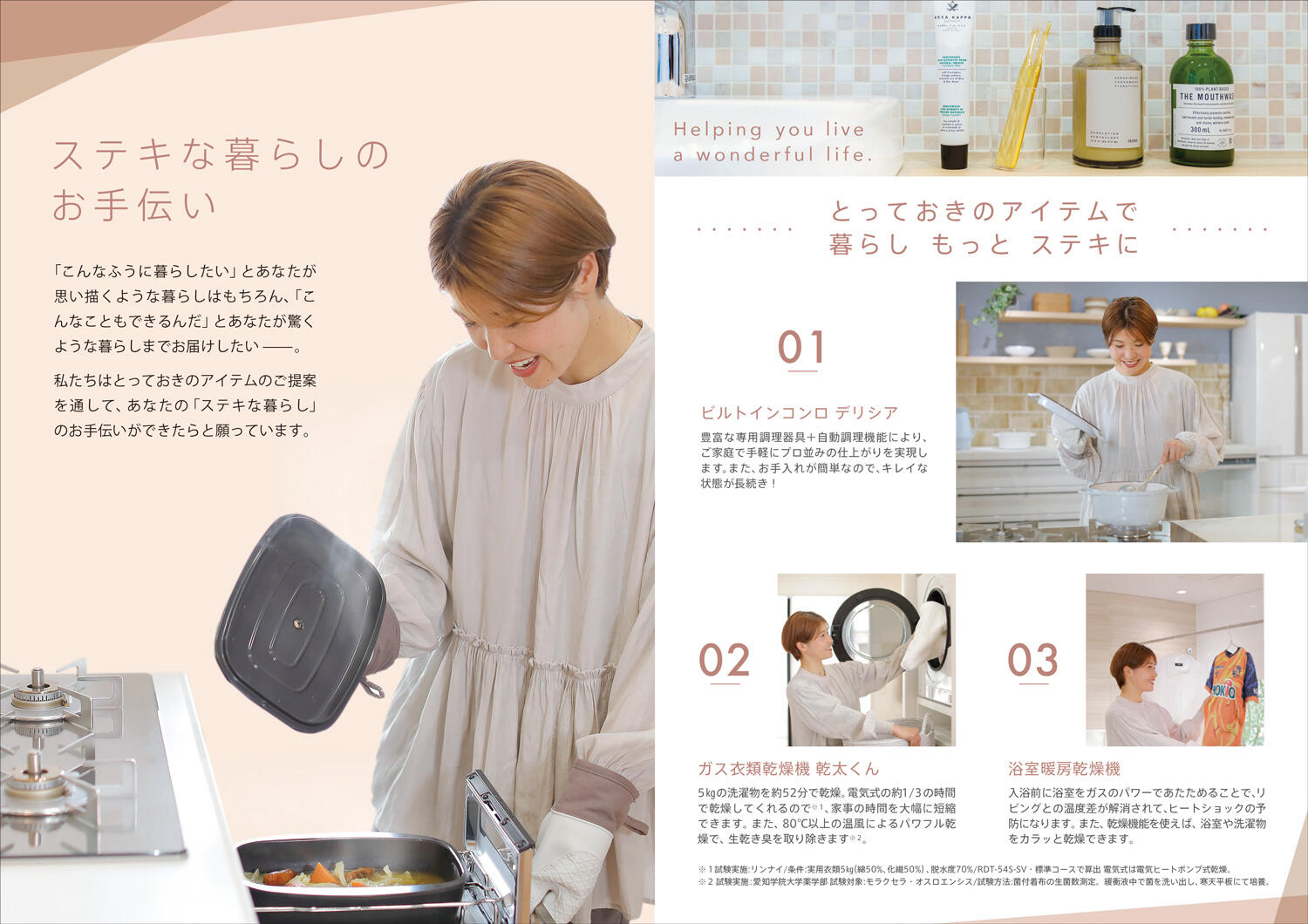 honoca magazine 2026年 1月号-02