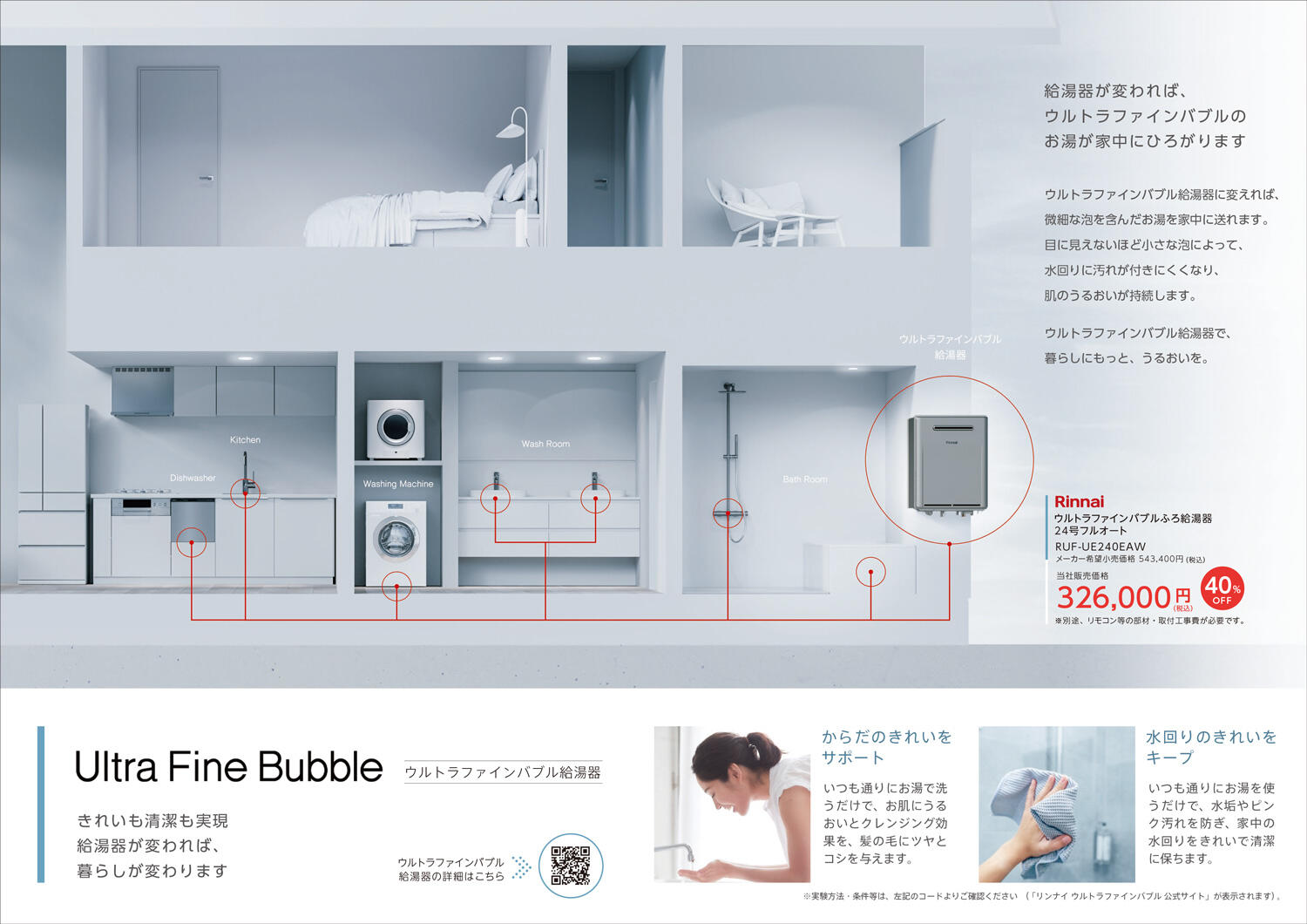 honoca magazine 2026年 1月号-03