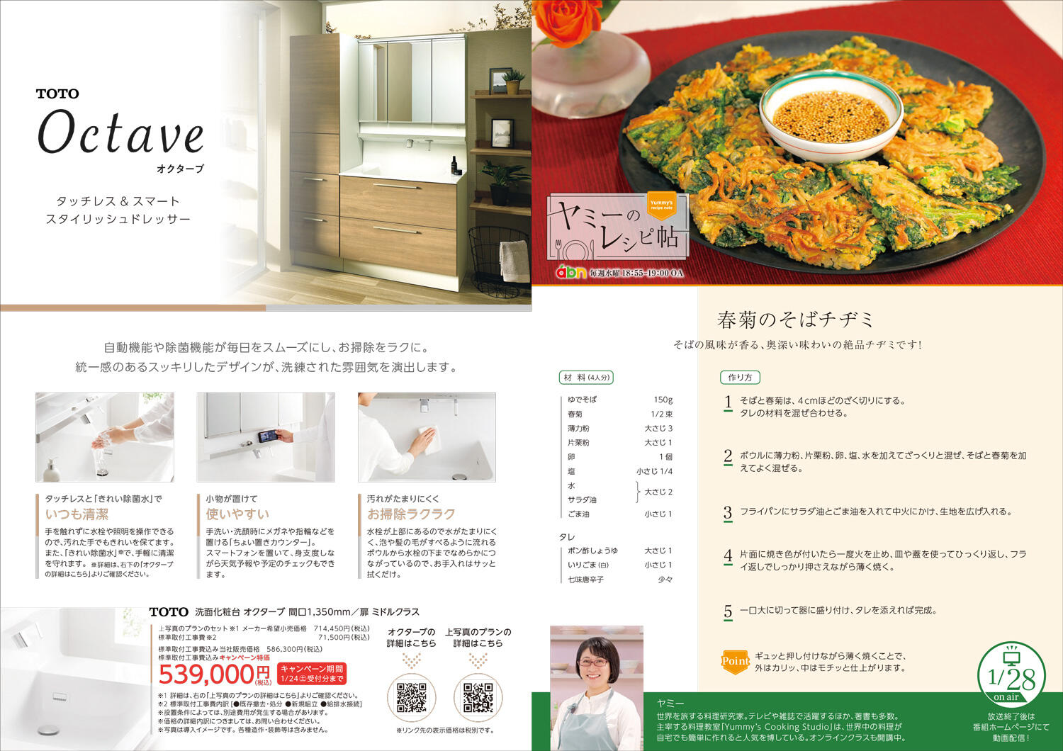 honoca magazine 2026年 1月号-04