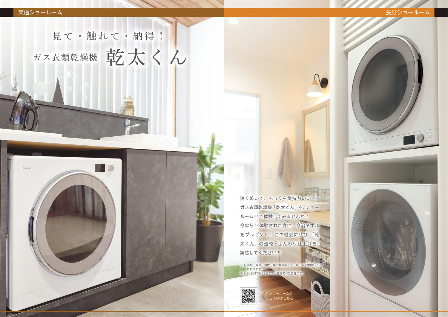 honoca magazine 2026年 2月号-02