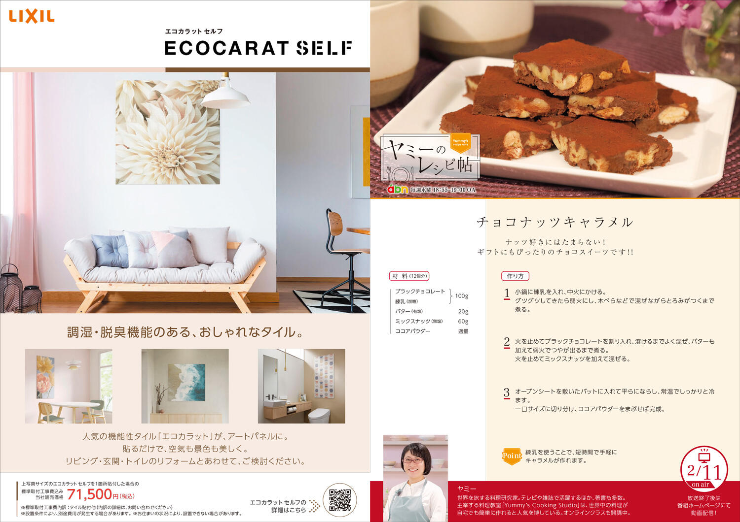 honoca magazine 2026年 2月号-04