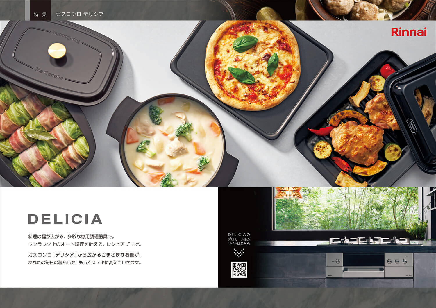 honoca magazine 2026年 3月号-02