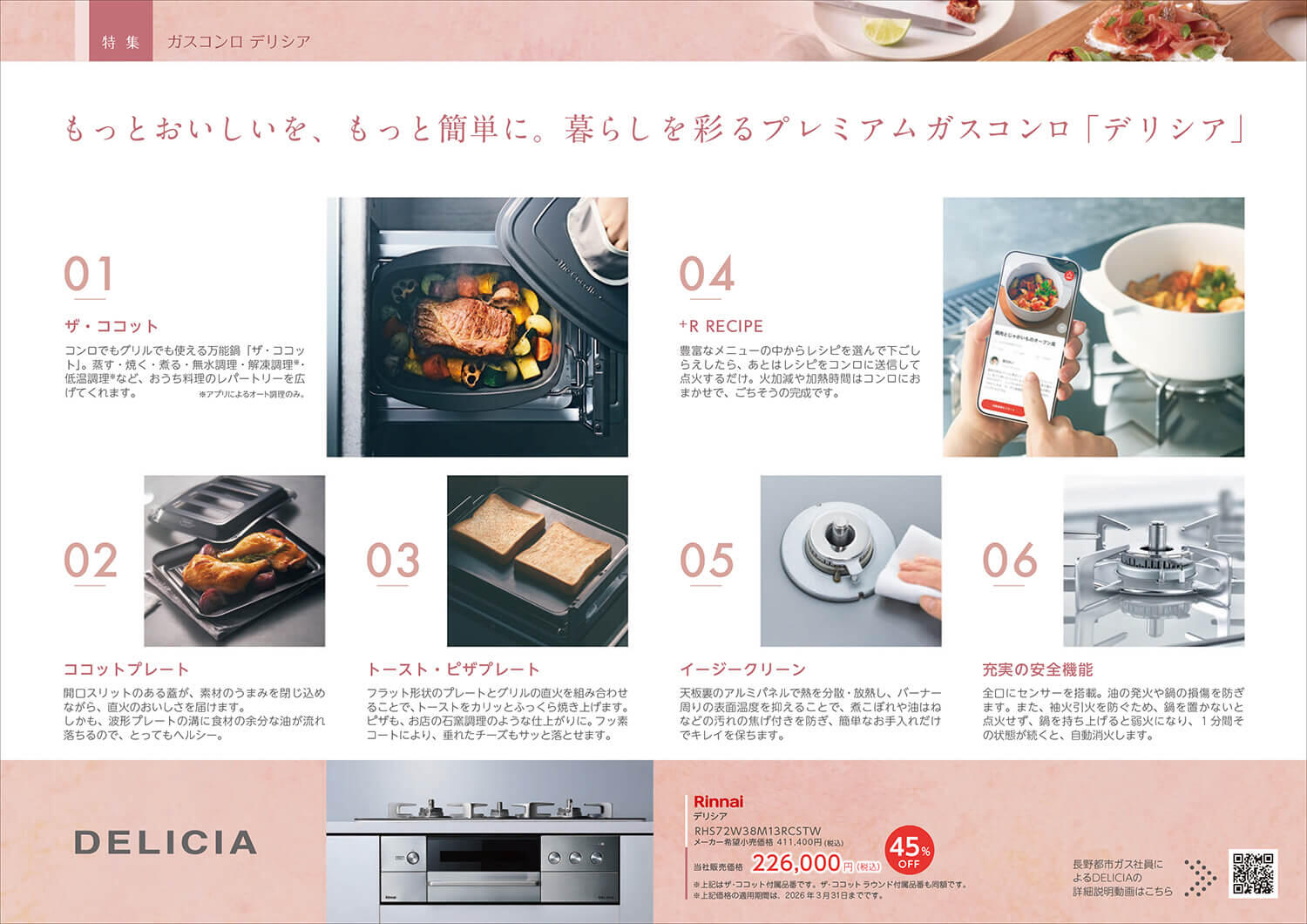 honoca magazine 2026年 3月号-03