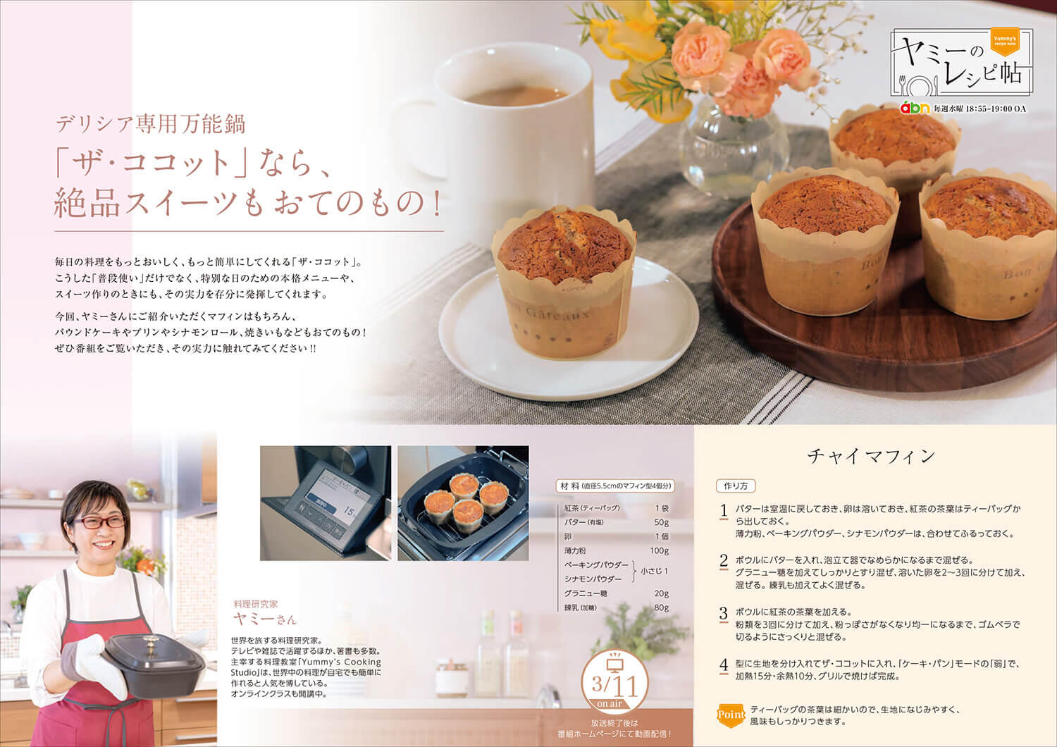 honoca magazine 2026年 3月号-04