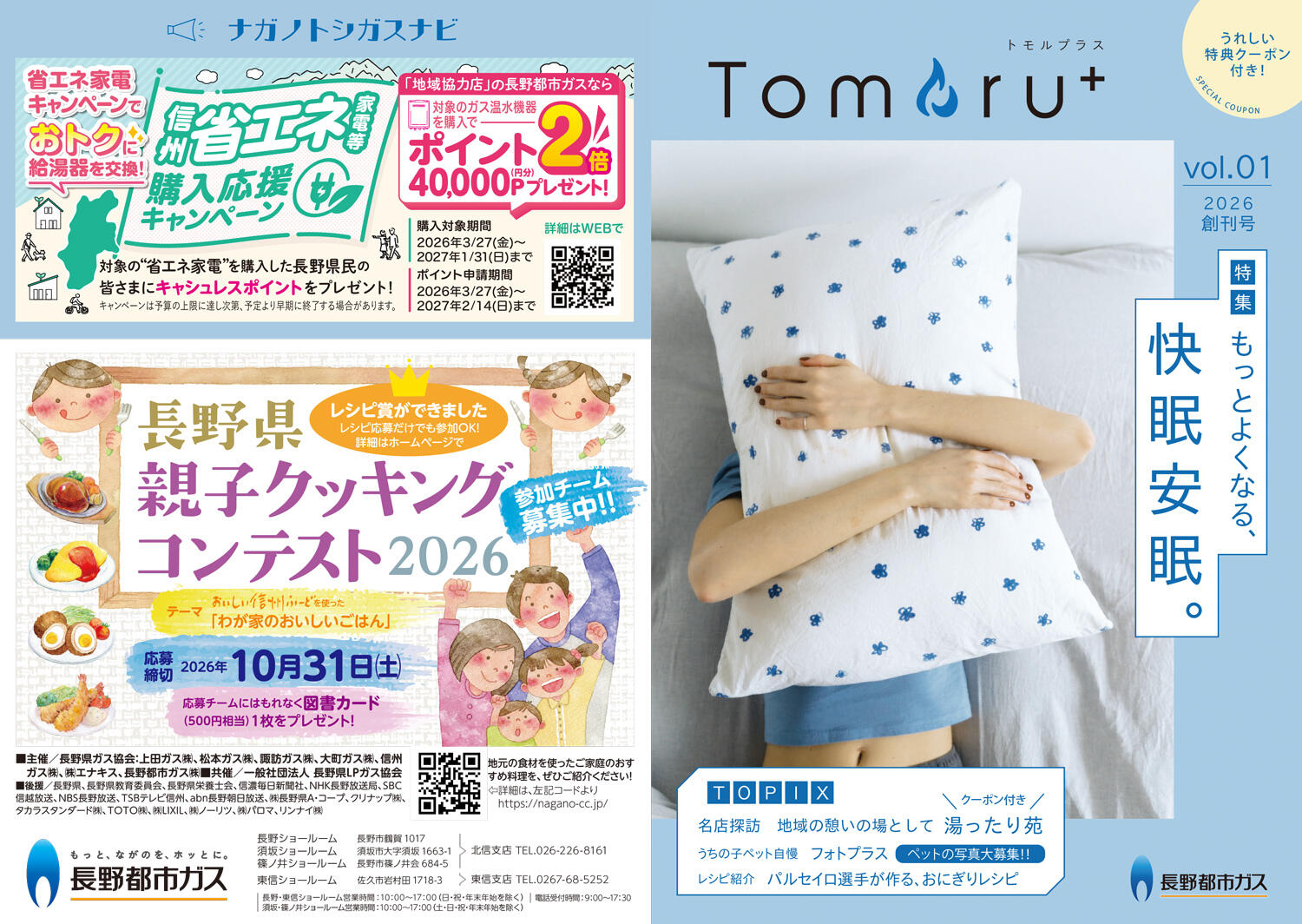 honoca magazine 2026年 8月創刊号-01