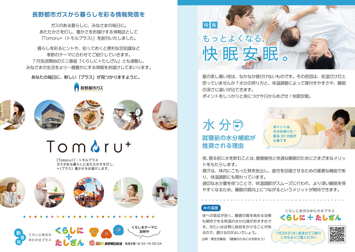 honoca magazine 2026年 8月創刊号-02
