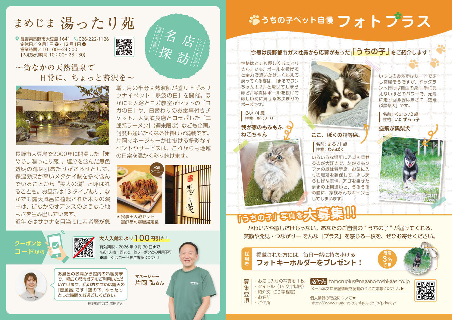 honoca magazine 2026年 8月創刊号-03