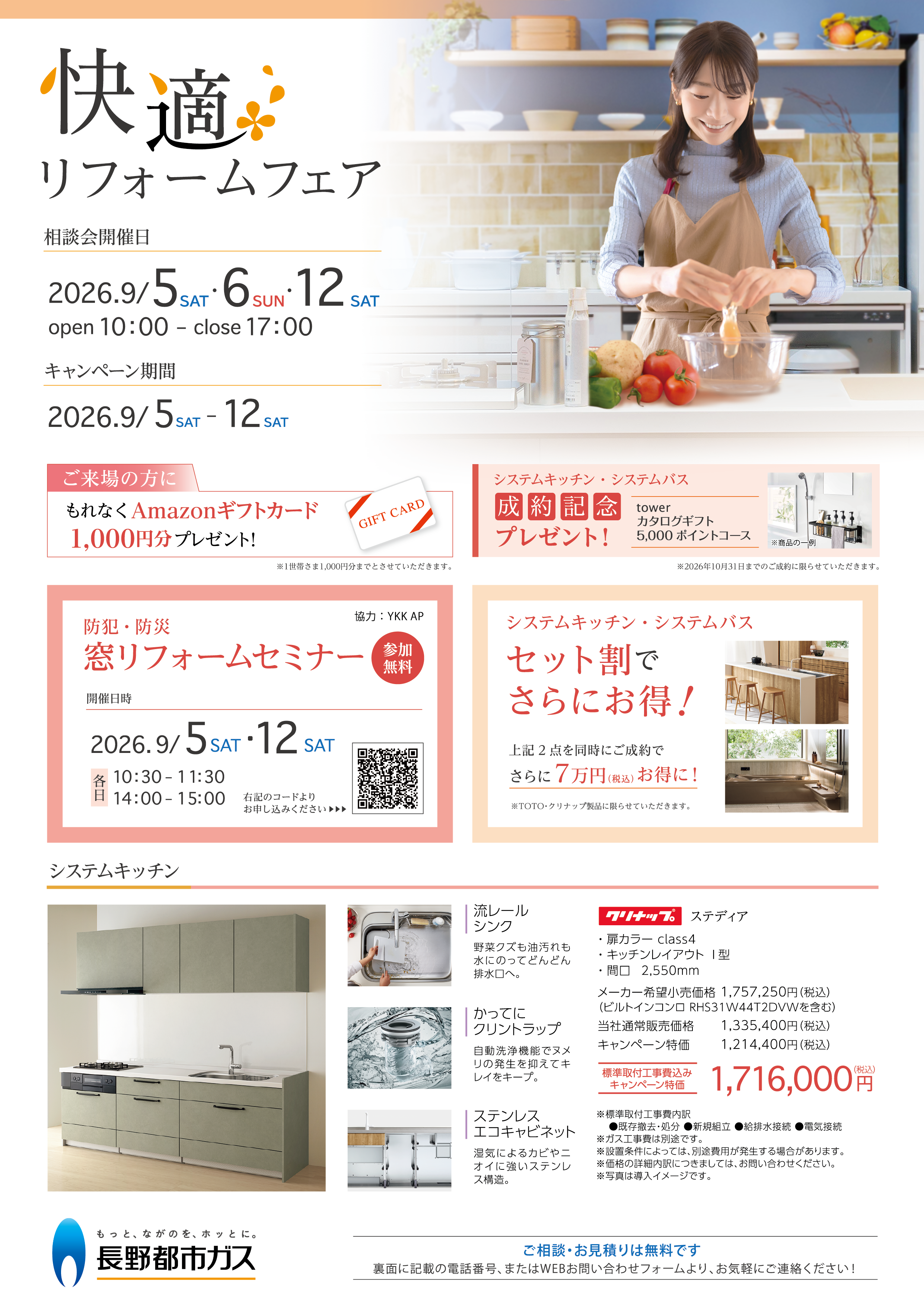 2608_reform_omote (1).png